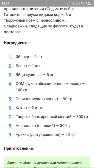 Кто силен в выпечке,