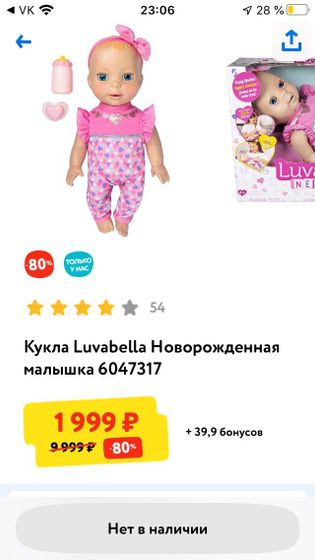 Счастью нет предела) Девочки,