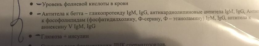 Антитела