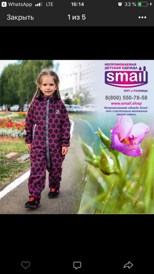 Собираю заказ на непромокаемую одежду!!!!