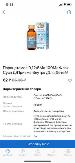 37,6 спит в же