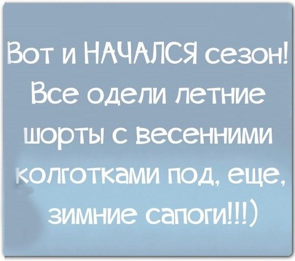 За нас!!!