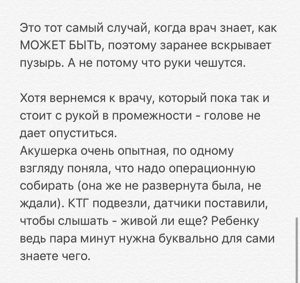История акушера-гинеколога