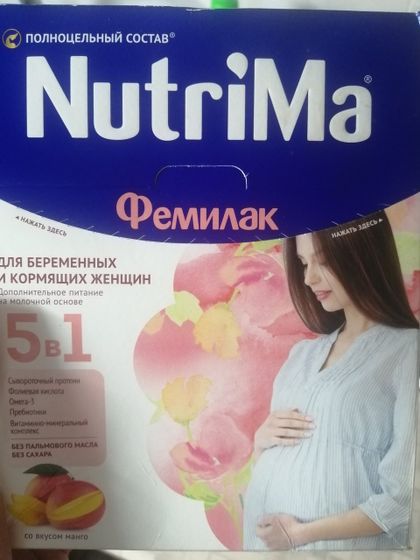 Нутрима Пил ли