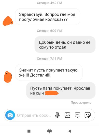 Опять эта сумасшедшая объявилась