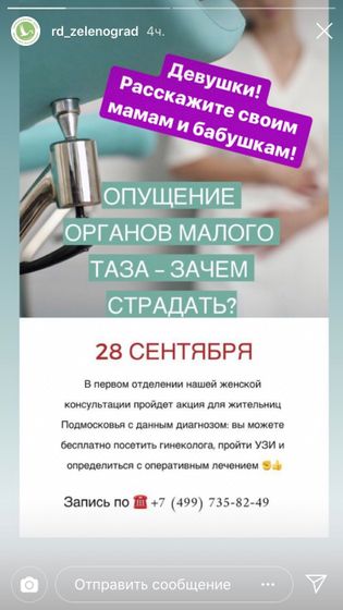 Заскринила со страницы нашего