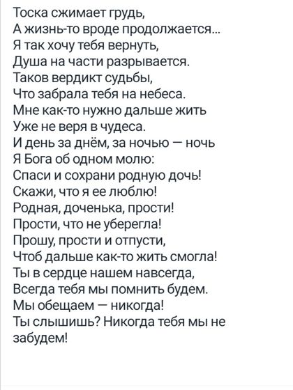 Девять месяцев как тебя