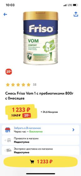 Девочки , кто кушал
