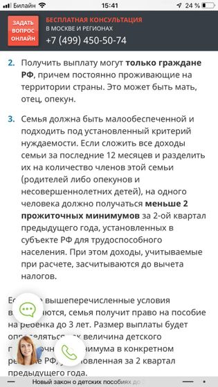 Информация о путинских от