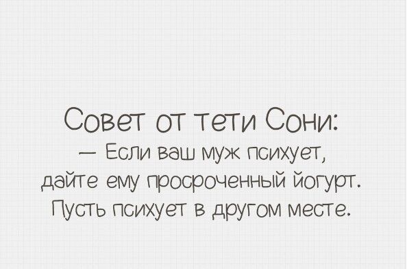 Совет))