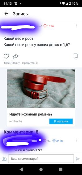 Так бывает?