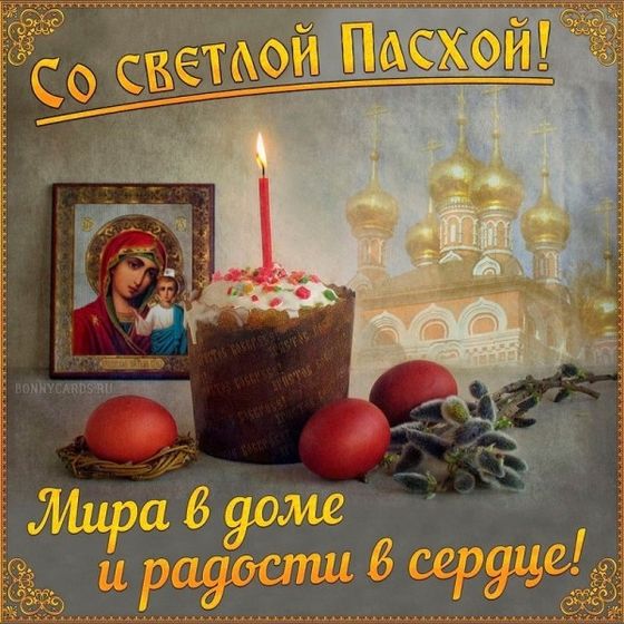Христос Воскресе!!!