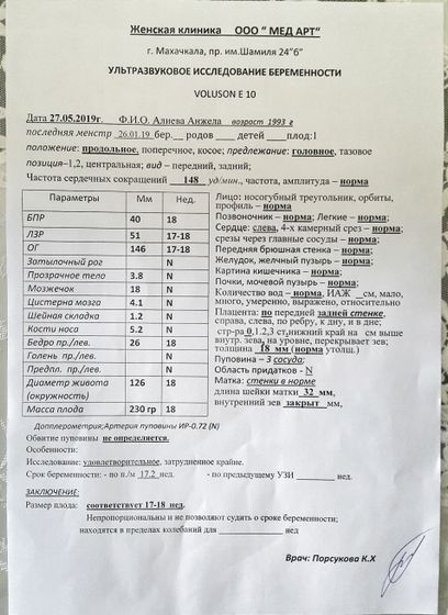 Поездки на 19 и 21 неделях беременности. Опасно ли?