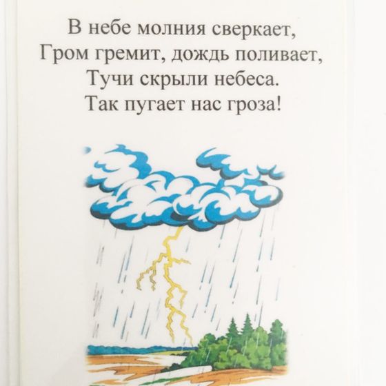 План развития ребёнка. День 11.