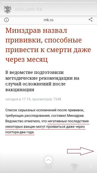 Минздрав про прививки,
