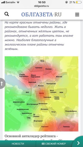 Екатеринбург посмотрите фото