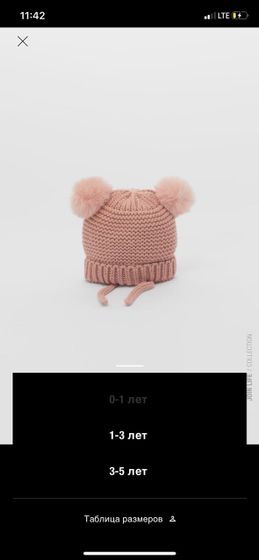 Заказ из Zara