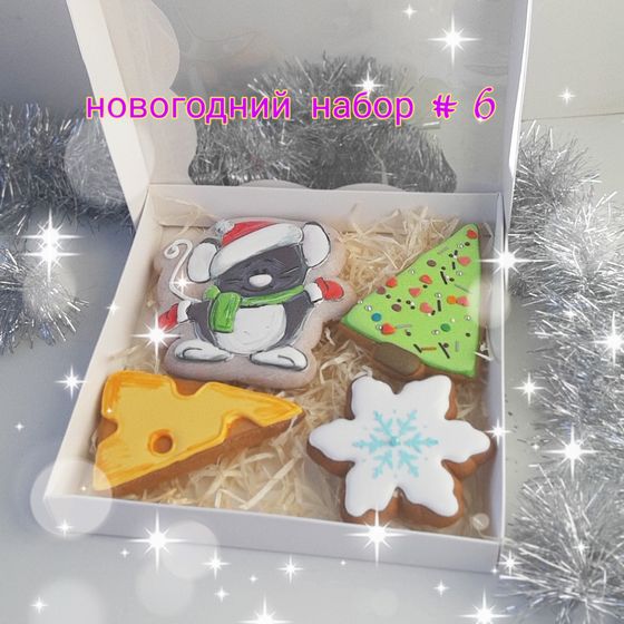 Девочки Новый год Пряники