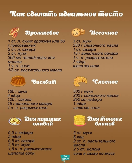 Не благодарите?