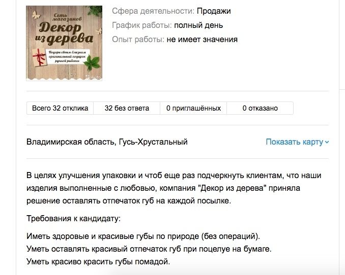 Увидела объявление на Авито.