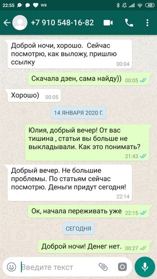 Наивная я...