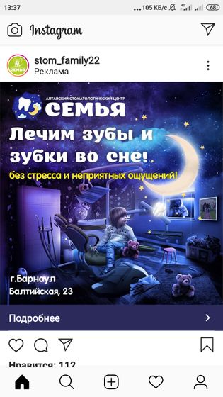 Лечение зубов детям.
