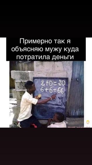 Немного юмора в ленту