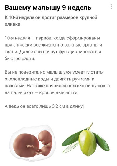 Целых 9 недель ?