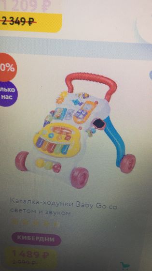 Каталка ходунки
