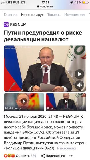 Что думаете на счёт этого?
