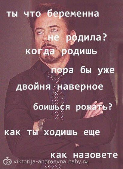 Годнота подъехала?