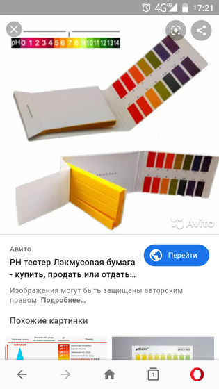 Лакмусовые полоски