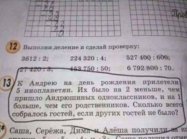 Оригинальная задачка