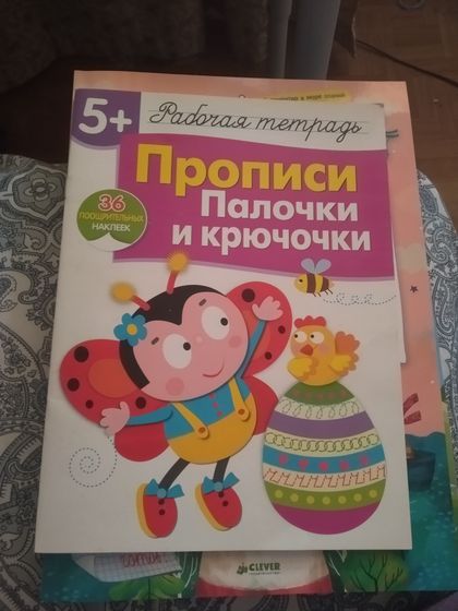 Немного наших занятий, которые