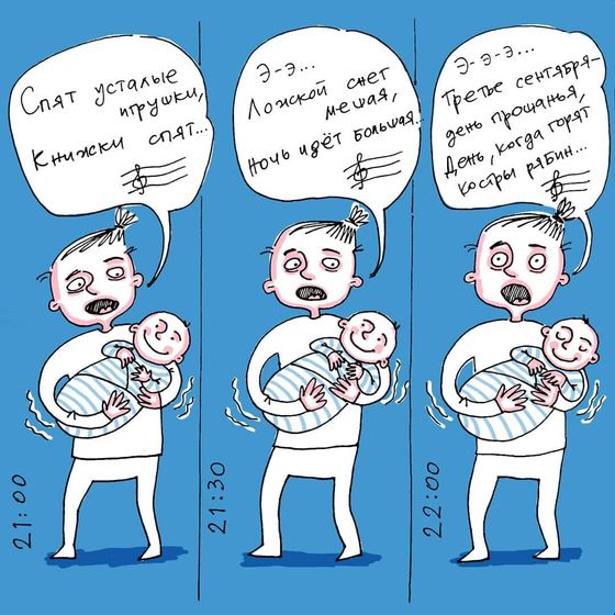 Мама - паника