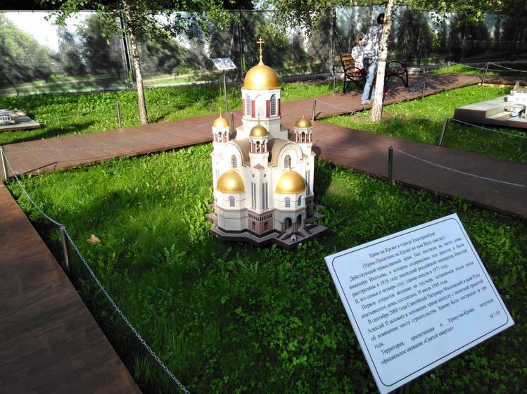 "Россия в миниатюре" - Ч.2