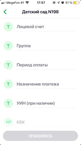 Оплата садик вопрос