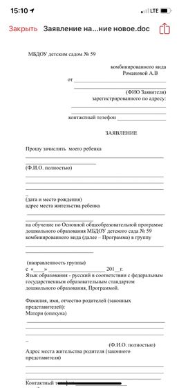 Документы садик !