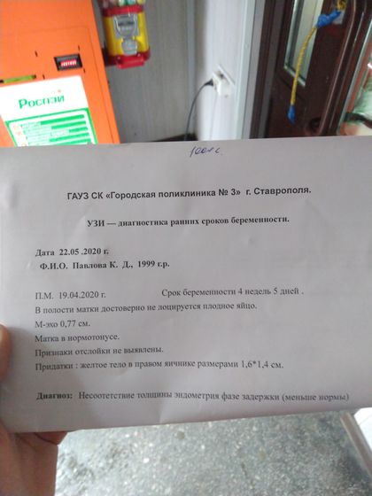 10 дней задержки ,