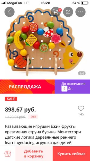 Наши покупки с Али (часть 1.)