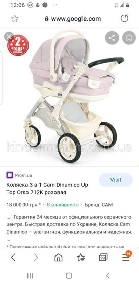 Подскажите, у кого была такая коляска? Вы довольны?