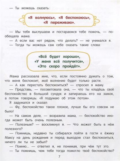 Покажу новые книжки😀