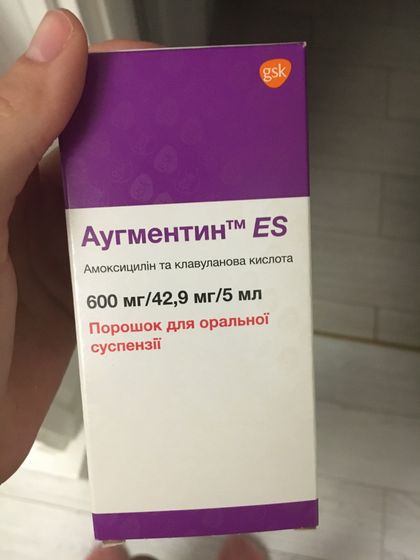 Антибиотик аугментин 600