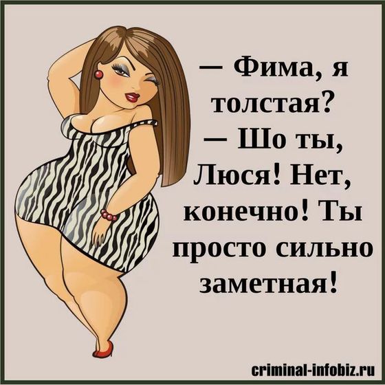 Результаты похудения на подсчёте