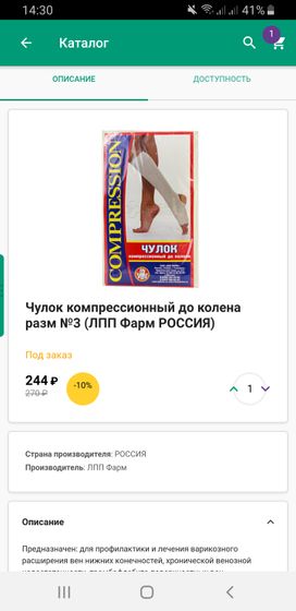 Кто такие приобретал?