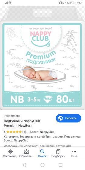 Девушки беременные Красноярск