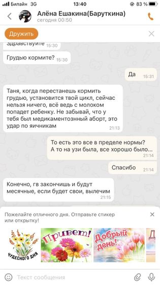 Девушки может было у