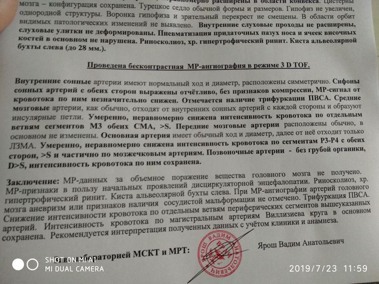 Кто разбирается, подскажите,все ли хорошо?