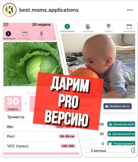 Подарки беременным и мамам с малышами