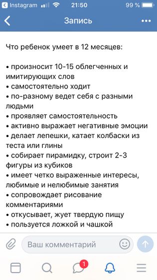 У всех такие шустрые дети?